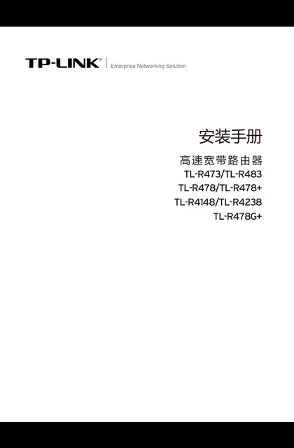 TP-LINK TL-R483 V7.3